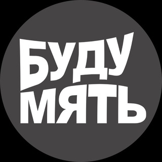 БУДУ МЯТЬ | салон массажа