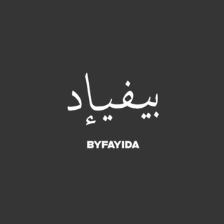 𝐁𝐘𝐅𝐀𝐘𝐈𝐃𝐀