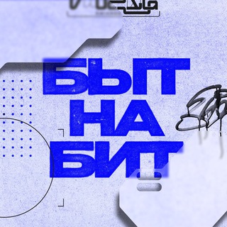 БЫТНАБИТ
