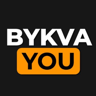 Bykva You [ лудотеремок ]