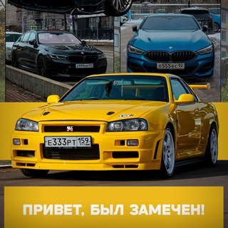 Привет, Был Замечен!