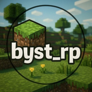 Byst_rp ресурс паки