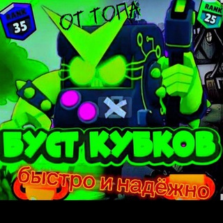 Быстрый и надёжный буст.