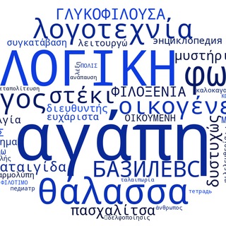 Византинистика и неоэллинистика