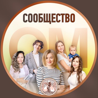 Объединяем мам | Сообщество ОМ🤎