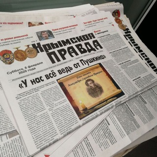 "Крымская правда"