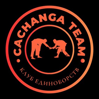 🥇🥋Cachanga Team🥊🏆