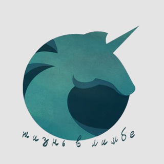 Жизнь в лимбе