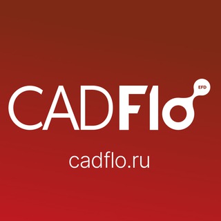 CADFlo | Междисциплинарный инженерный анализ в CAD