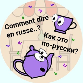 café russe : russian language - langue russe