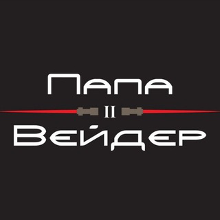 Sci-fi бар «Папа Вейдер»