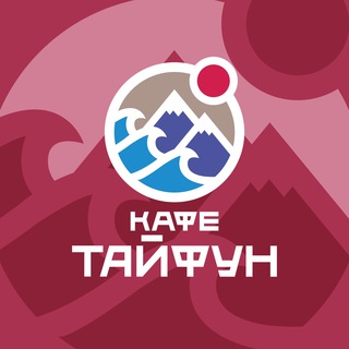 Кафе «Тайфун» Челны Елабуга