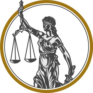 285 УК РФ🇷🇺