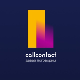 Callcontact | Нескучные будни колл-центра