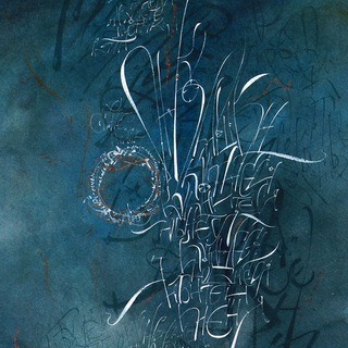 Мария Скопина. Каллиграфия.