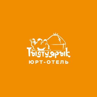 Тыдтуярык - юрточный кемпинг на Алтае. Территория приключений 🤠