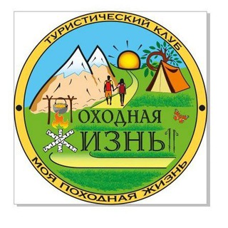 Тур клуб "Моя Походная жизнь"🌲 Походы и сплавы по Подмосковью
