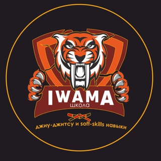 🫶 школа ИВАМА