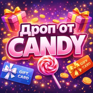 🍀Сладкий Дроп от Candy🍭