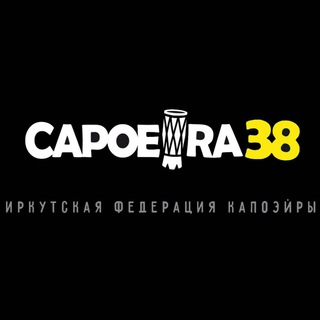 Капоэйра в Иркутске Capoeira_38