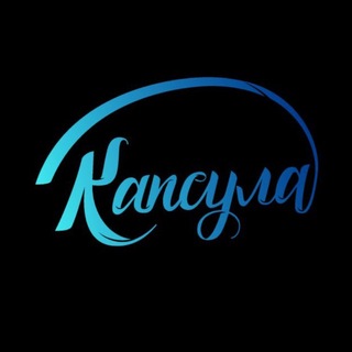 Капсула- купольный ресторан на крыше