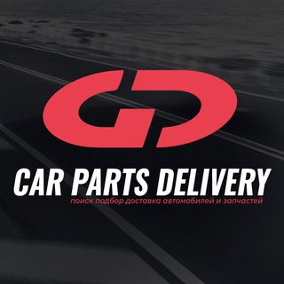 Заказ и доставка автомобилей