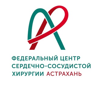 АСТРАХАНСКИЙ КАРДИОЦЕНТР