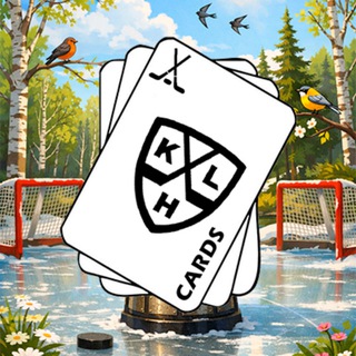 Карточки КХЛ