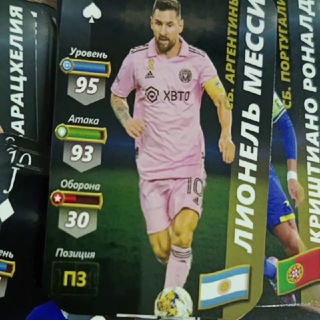 Карточный футбол ⚽️ Эксклюзивная игра. Игральные карты с футболистами. Дополнительно у всех скилы для игры в настолку от 6PG