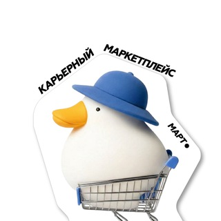 Карьерный маркетплейс