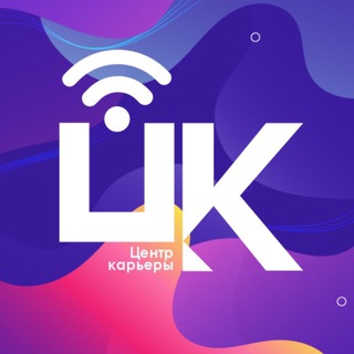 Центр карьеры СибГУТИ