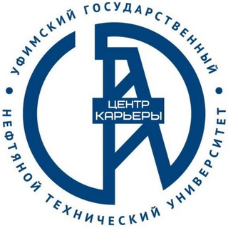 Центр карьеры УГНТУ