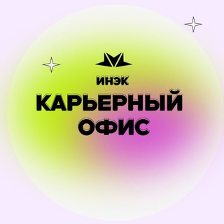 #КОИНЭК рекомендует!