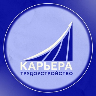 Центр карьеры УрГЮУ