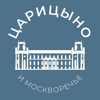 Царицыно и Москворечье 24/7 • ЮАО