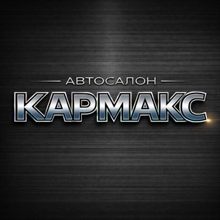 Кармакс | Авто из Китая