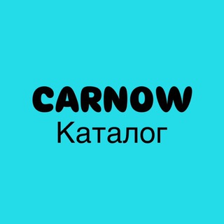 Carnow Каталог авто