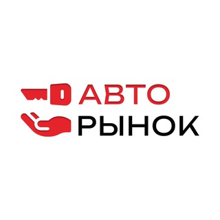 Авторынок Барнаул