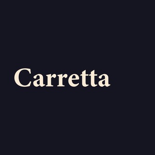 Сarretta
