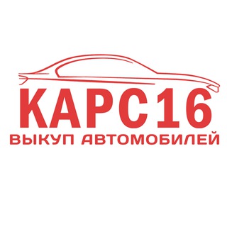 🚘 CARS16 - ПРОДАЖА И ВЫКУП АВТОМОБИЛЕЙ