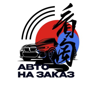 АВТО из Китая и Кореи | KANTAO