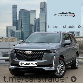 🏎✨CARS 📈TRADE 🔑🚘Авто♻️Торговля🏪💬