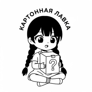 Картонная лавка