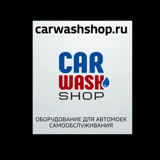 сarwash_shop