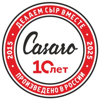 CASARO 🇷🇺🧀