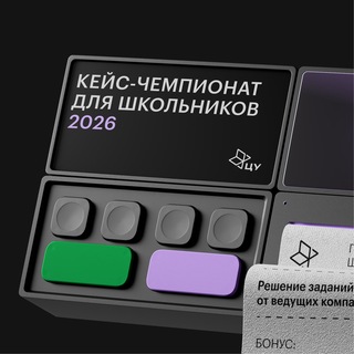 Кейс-чемпионат ЦУ