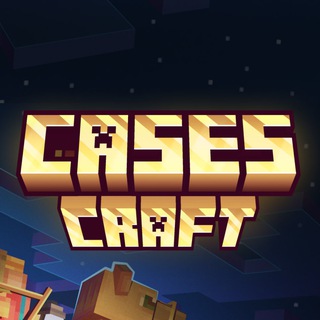 CasesCraft - Официальный ТГК
