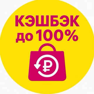 Кэшбэк на всё