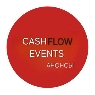CASHFLOW Events | Анонсы
