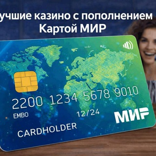 Казино с оплатой картой МИР – Онлайн Казино С Пополнением Картой MIR Без Комиссии в Рублях